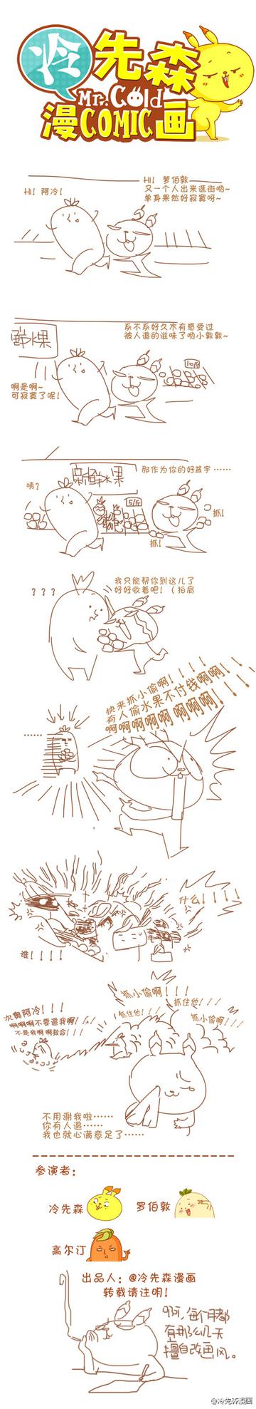 被人追的滋味