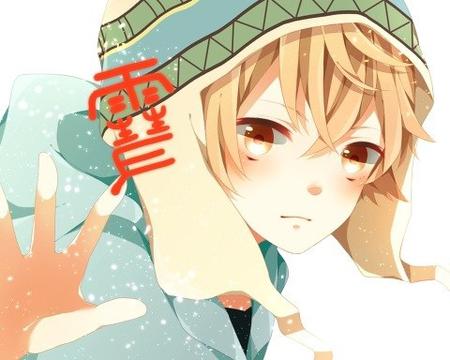 少年​雪音