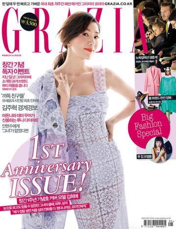 金喜爱《GRAZIA》封面