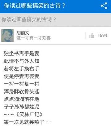 古代文人真是撸的文艺