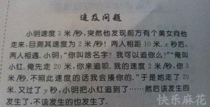 这俩孩子之间到底发生了什么