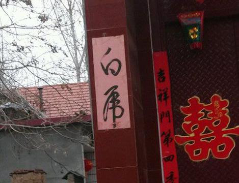 问一句,这俩字念么啊