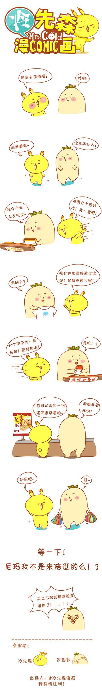 陪逛街