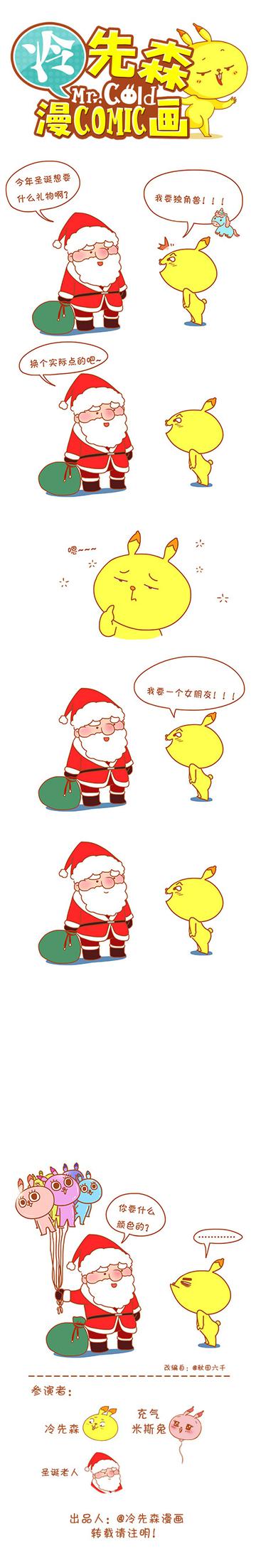 圣诞礼物