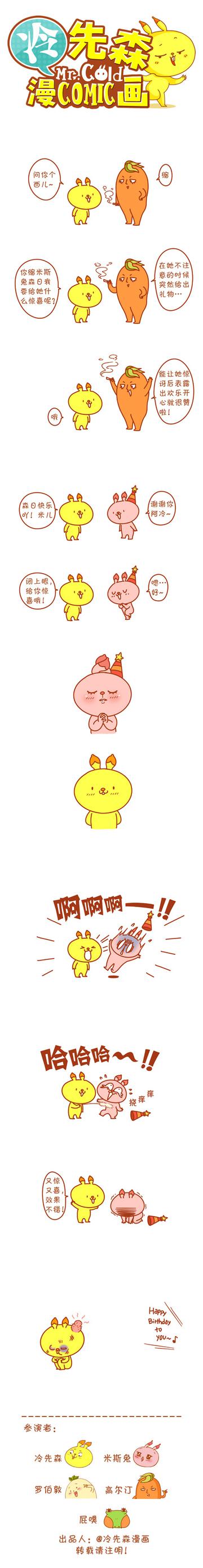 生日快乐