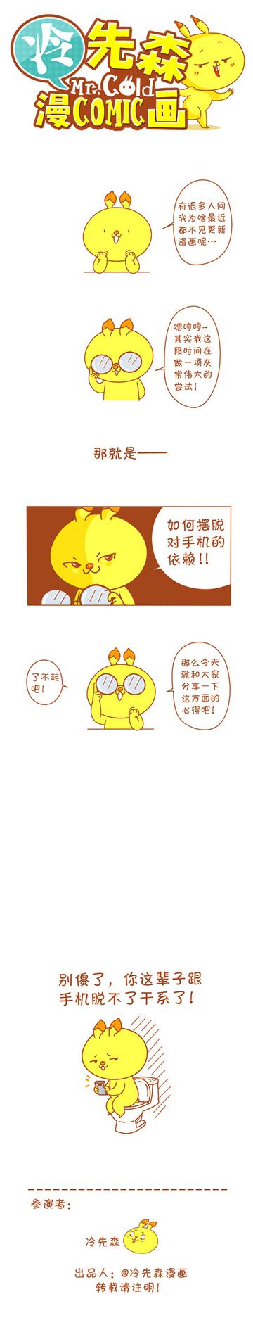 摆脱手机