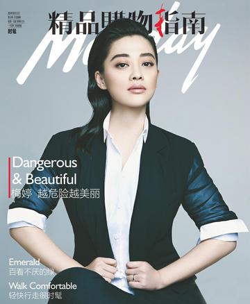 梅婷时尚封面