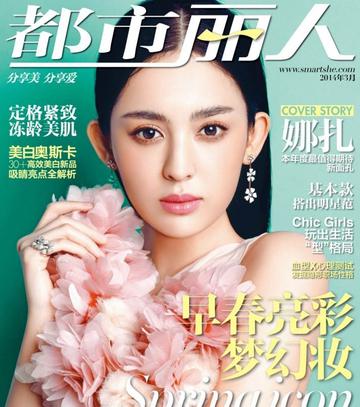 都市丽人​古力娜扎