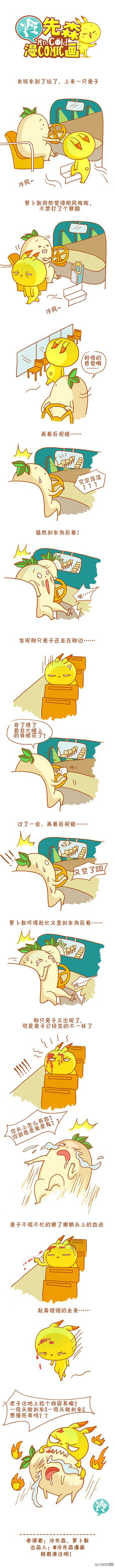 夜晚的兔子