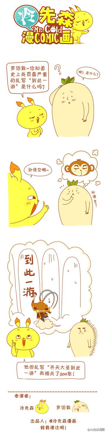 史上最严重的处罚
