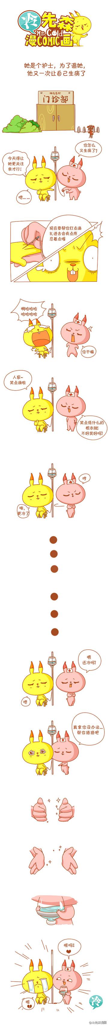 追护士