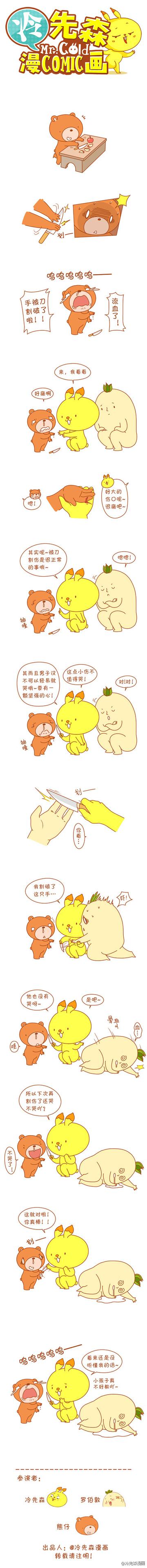 划破手