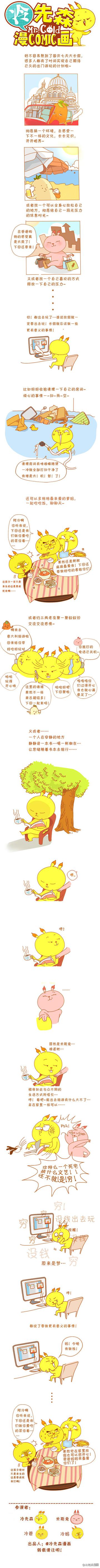死宅的国庆