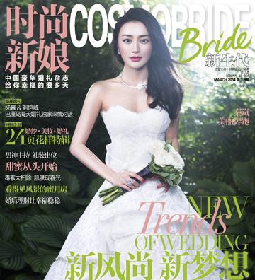 秦岚时尚新娘封面