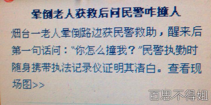 扶老人