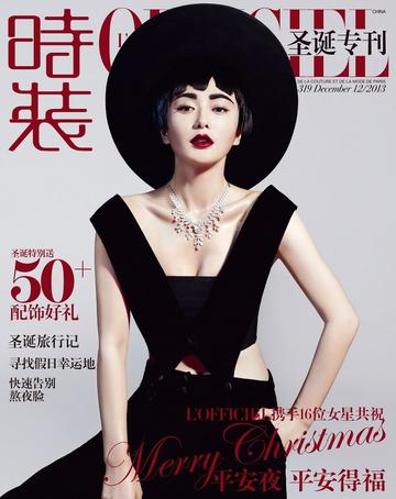 秦岚时尚封面