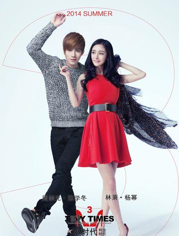 挑逗陈学东