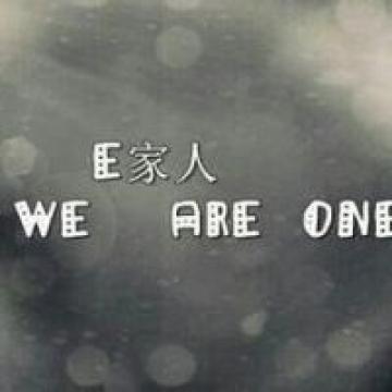 时光不老，我们不散，繁华落幕，我陪你落日流年
