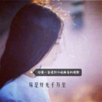 一个人如果真的爱你，不需要太多的言语