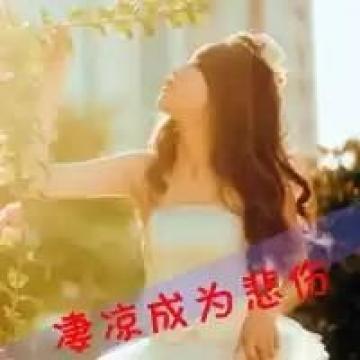 不管怎么样，我说，我付出了，我努力了