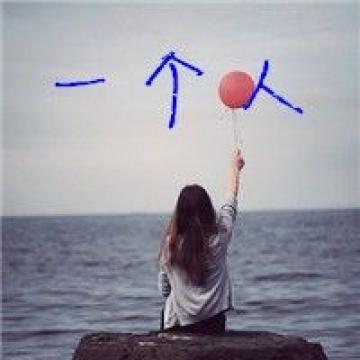 该给的我都给了，我都舍得，除了让你知道我心如刀割