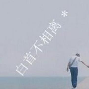 时光并不残忍，而是我们太脆弱