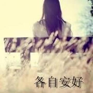 其实，等待和犹豫才是这个世界上最无情的杀手