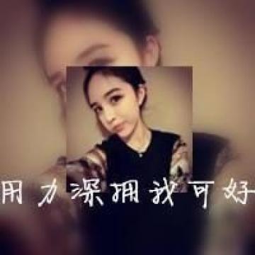 如果情是深的，再苦的日子也是甜的