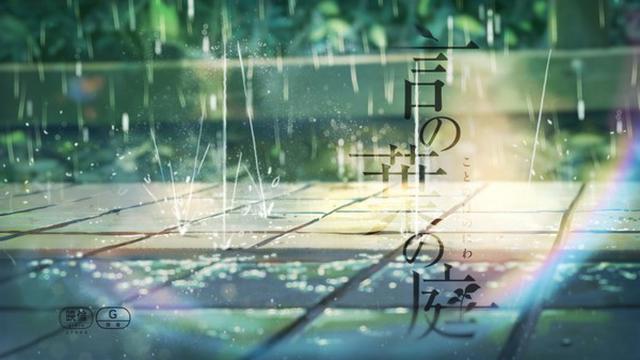 清新<言叶之庭>
