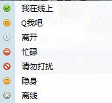 爱情七步曲,都在QQ里
