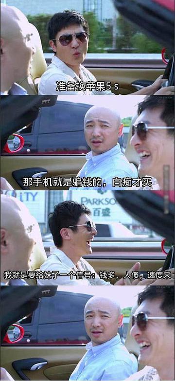 土豪的阴谋