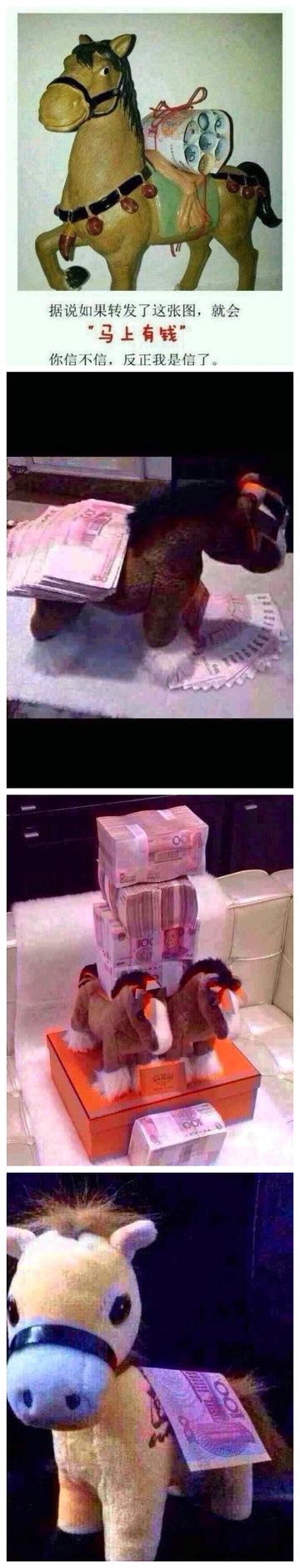 这叫马上有钱