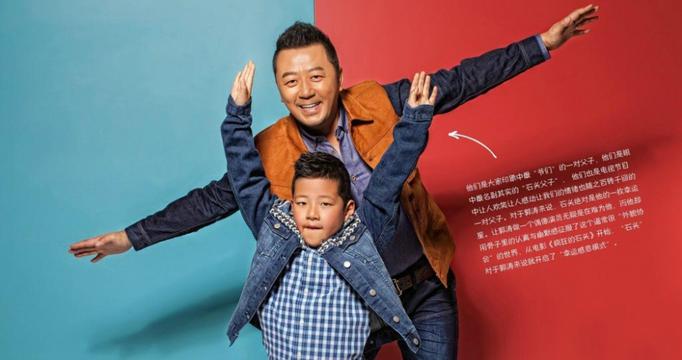 亲密父子