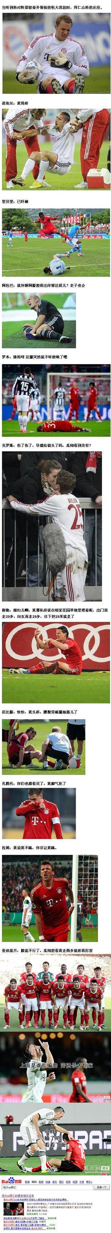 恒大0-3不敌拜仁
