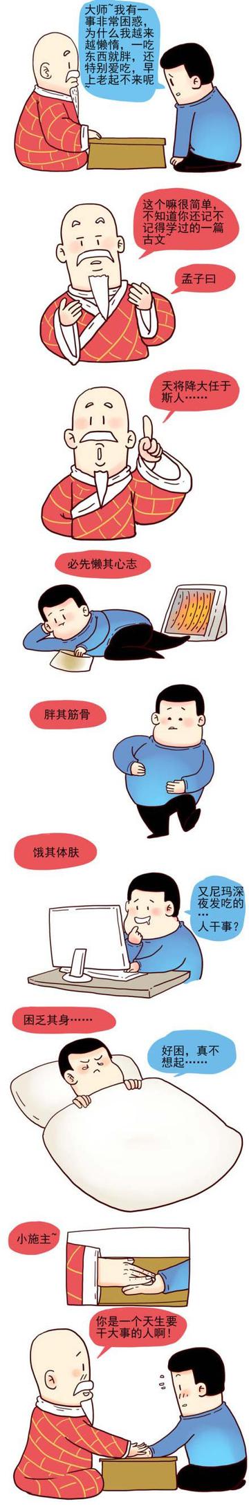 感谢大师
