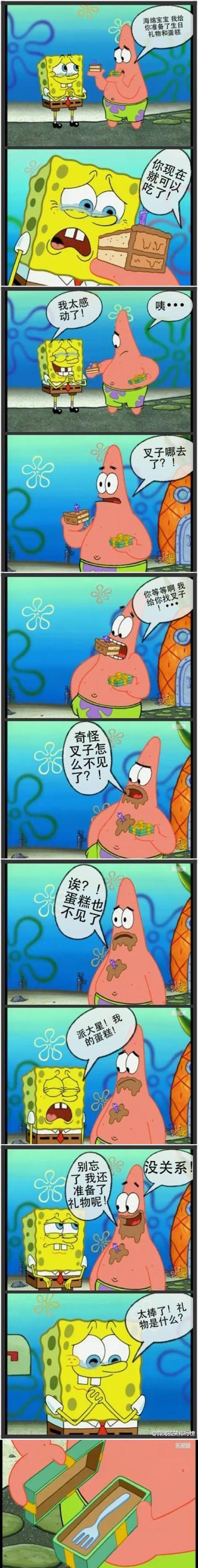 海绵宝宝过生日