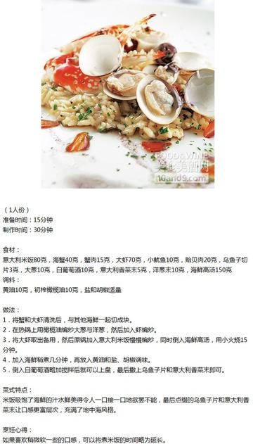 蟹肉烩饭