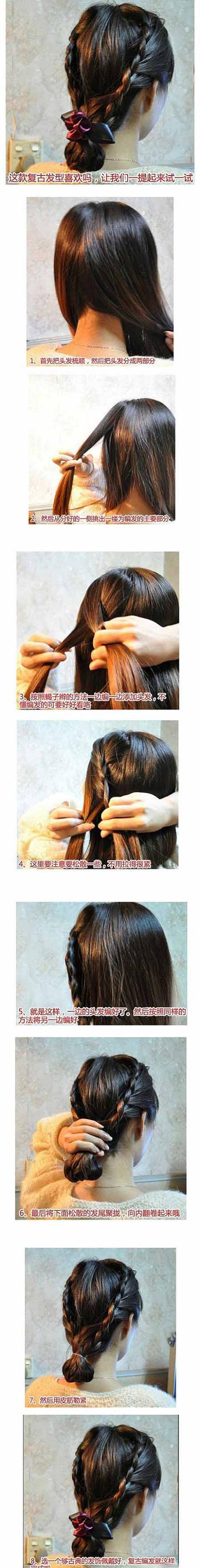 复古发型