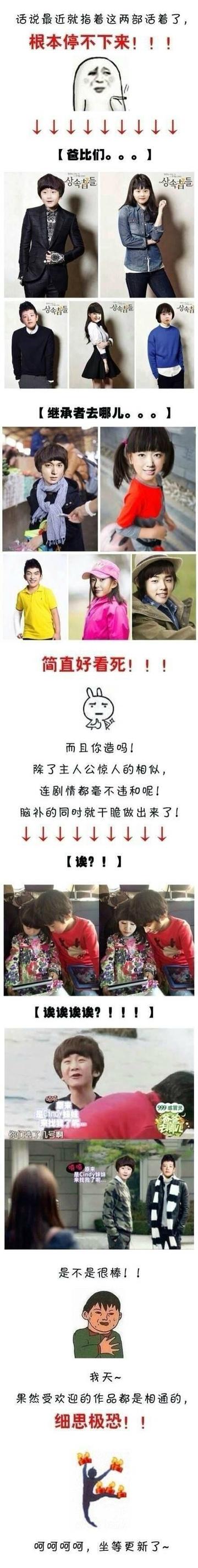 爸爸去哪儿之继承者们篇