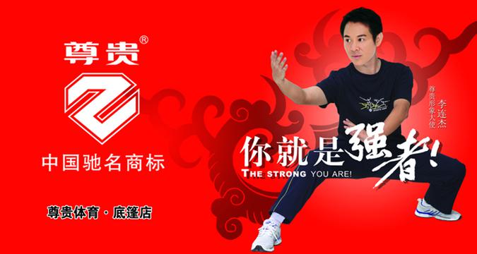 经典运动广告设计模板