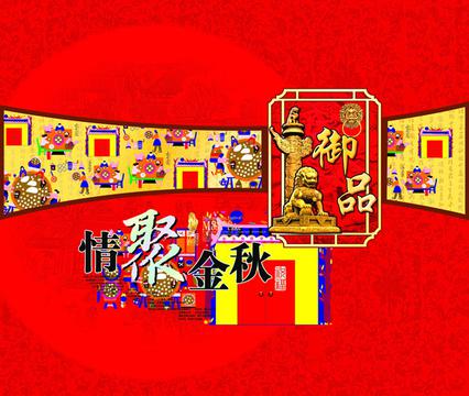 情聚金秋底纹背景PSD素材