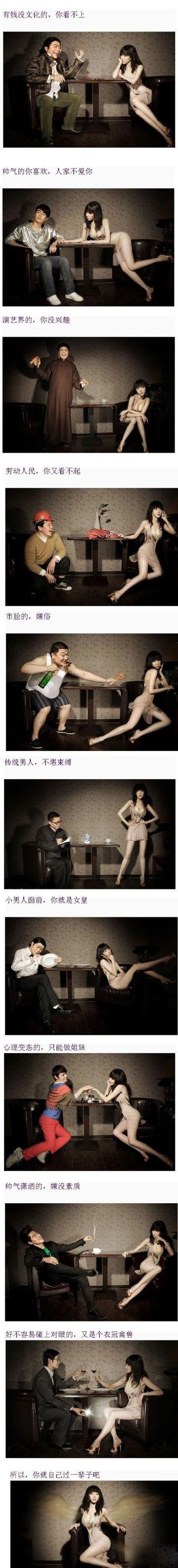 女人嫁不出去的原因