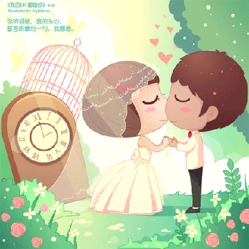 我愿意