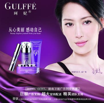 孟广美代言广告PSD素材