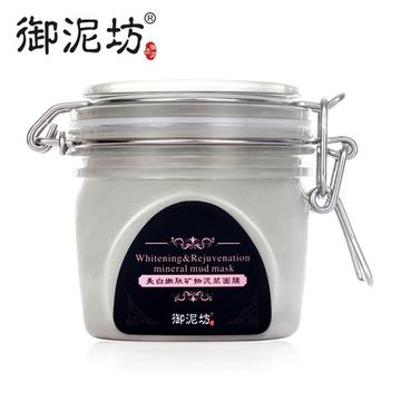 御泥坊美白矿物泥浆面膜