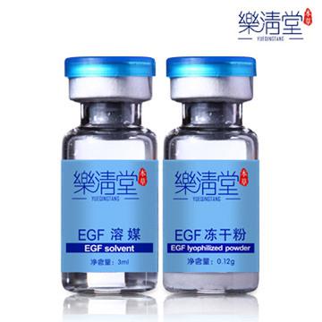 乐清堂EGF冻干粉乳