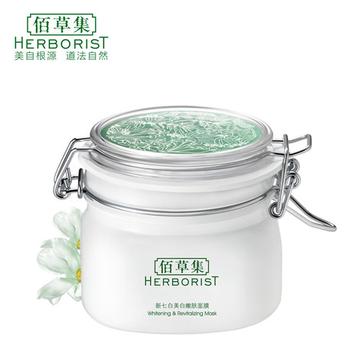 佰草集美白嫩肤面膜