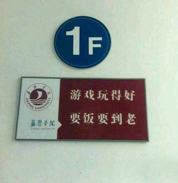 道出真相