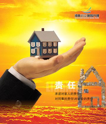 保险代理宣传单PSD素材