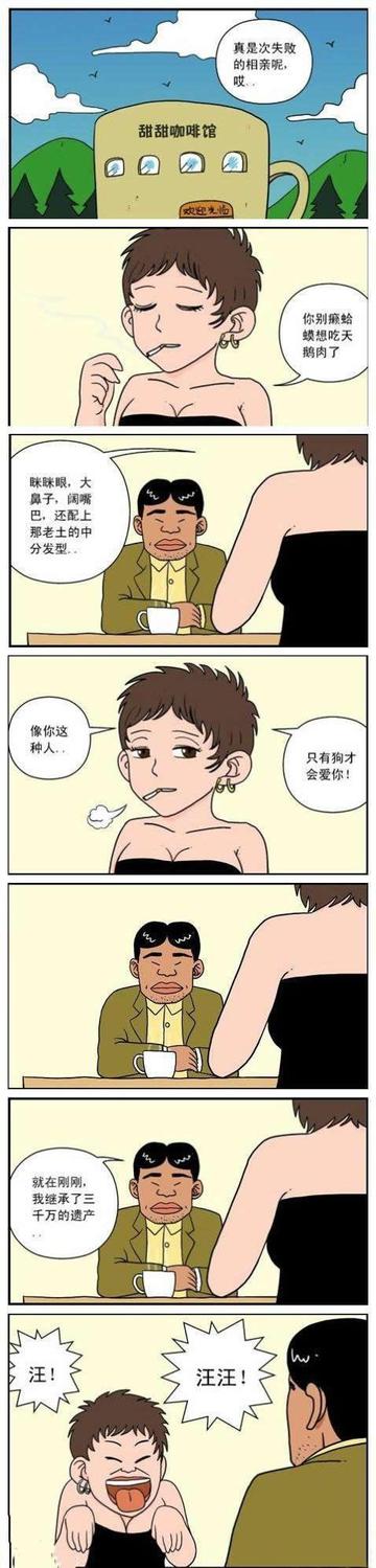 狗才会爱你